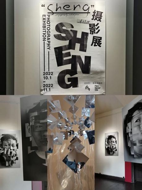 错位关系苏玛丽：新概念摄影展持续展出中