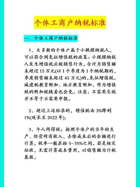 孟尝，孟尝国公降低纳税标准引热议