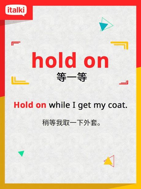 hold什么意思，hold什么意思？这是一种流行语