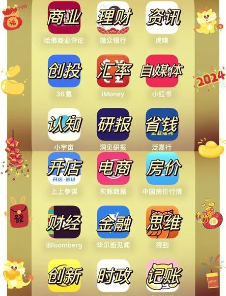 理财app排行榜前十名，2021年理财app排行榜前十名