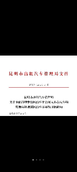 重庆卫视新闻联播：国家下发通知，进一步加强网约车管理