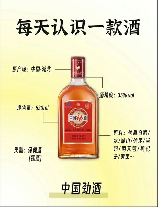 中国劲酒：传承千年文化 醇熟烈性，一品难求