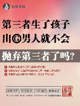 男人不生育，男人不生育，婚姻尚存未来吗?