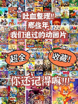 电击小子第4部，电击小子第4部: 经典名画再次唤醒